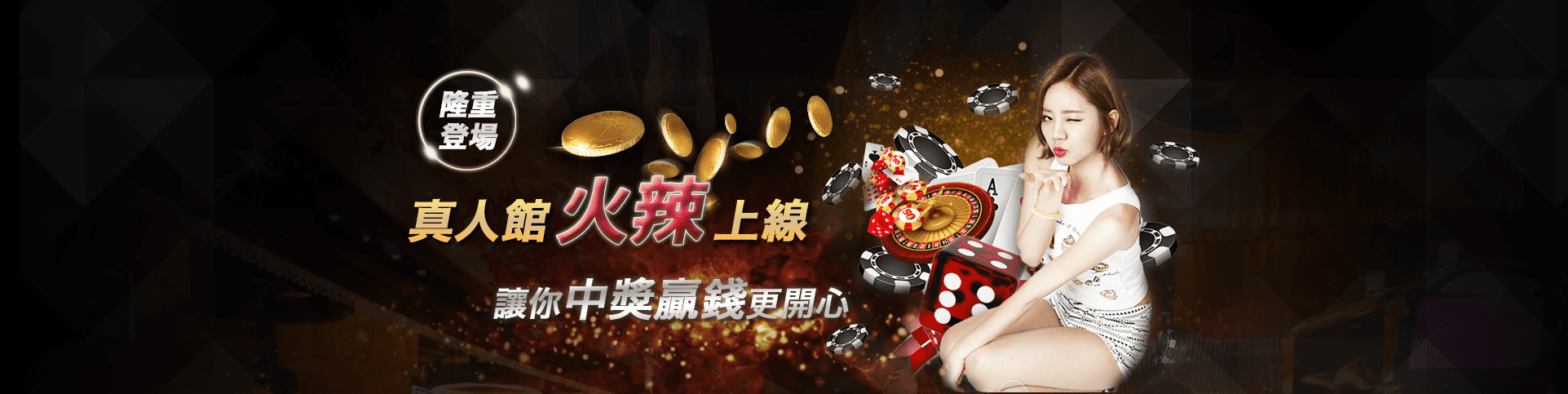 金銀豹娛樂城隆重登場